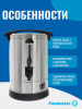 Электрокипятильник для кофе HLB-12L Foodatlas